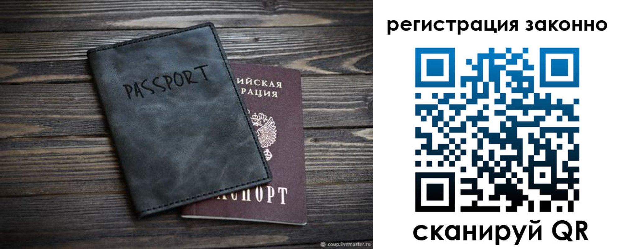 прописка штамп в Тобольске