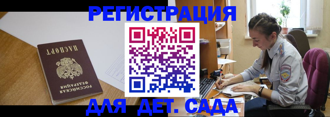 временная регистрация законно в Тобольске