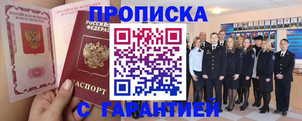 регистрация для дет. сада в Тобольске