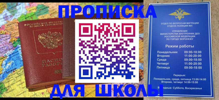 временная регистрация госуслуги в Тобольске